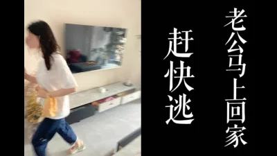 少妇家中偷情纪实!