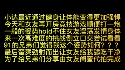 []高难度挑战倒立口交打桩射完舔干净