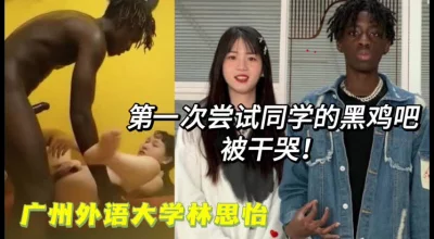 []“差点被操死，我以后再也不敢找黑鬼了”