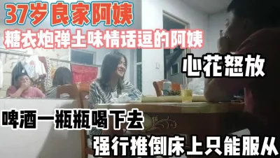 喝嗨被强推从反抗到服从【新款科技约炮神器到货看简阶】