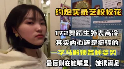 172舞蹈生外表高冷内心骚的一批各种姿【狠货高科技看简阶】