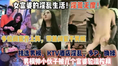 多位闺蜜齐上阵KTV男模被榨干『狠货高科技看简阶』