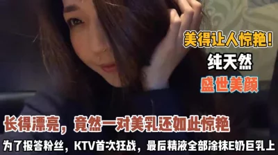 为了报答粉丝KTV首次狂战精液涂奶『无水印全集看简阶』