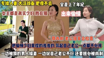 一边被操一边老公废物爽到内射『完整版看简阶』